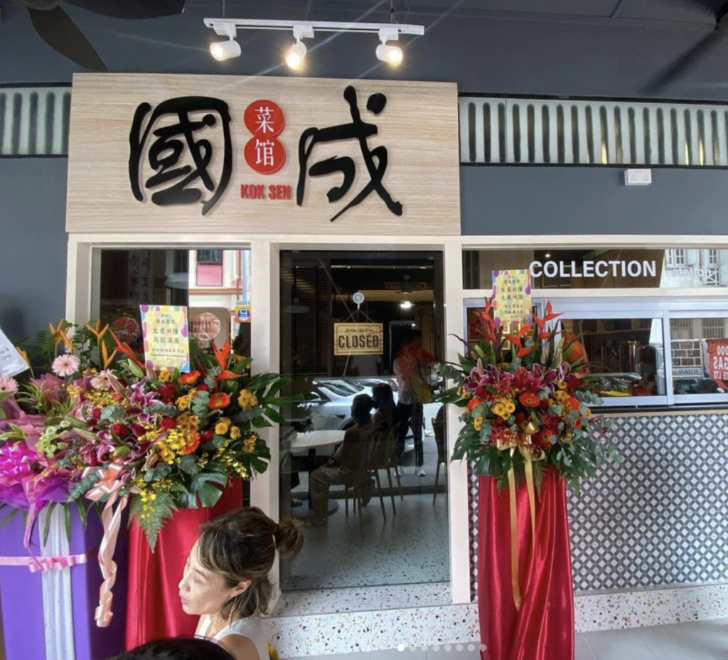 Famous Michelin Bib Gourmand Zi Char Eatery, Kok Sen, Reopens At ...