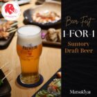 Matsukiya - 1-FOR-1 Suntory Draft Beer