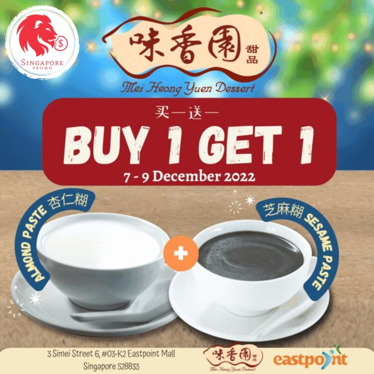 Mei Heong Yuen - BUY 1 GET 1 Sesame _ Almond Paste