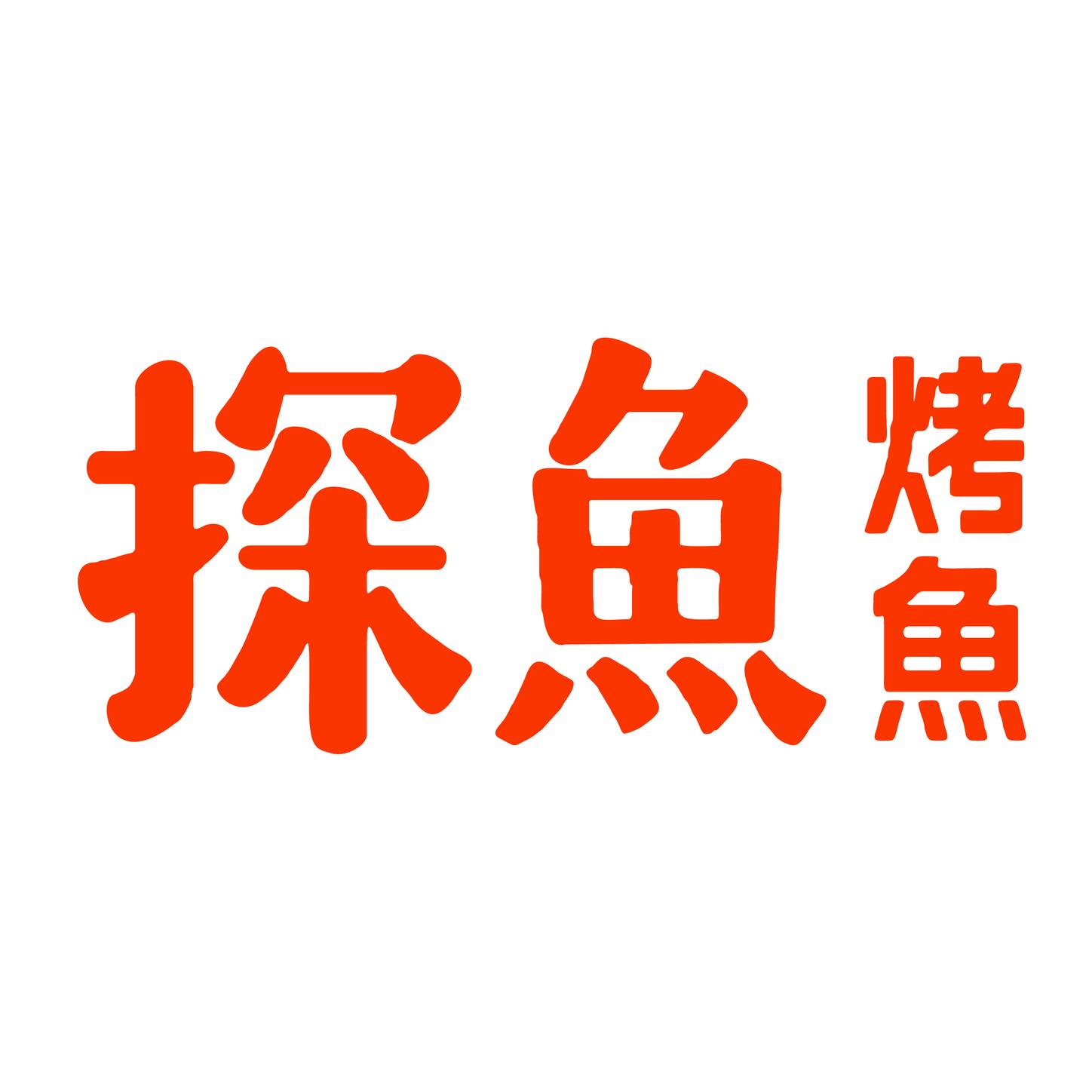 Tanyu - Logo