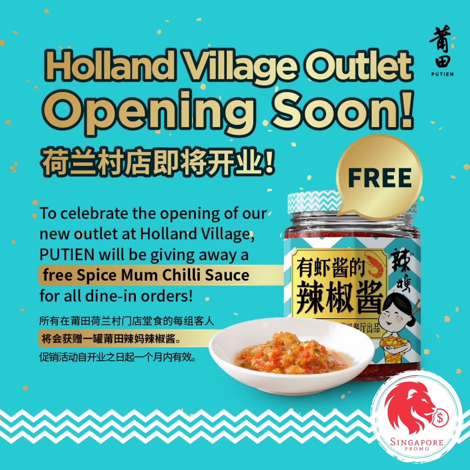 FREE Spice Mum Chilli Sauce - Singapore Promo