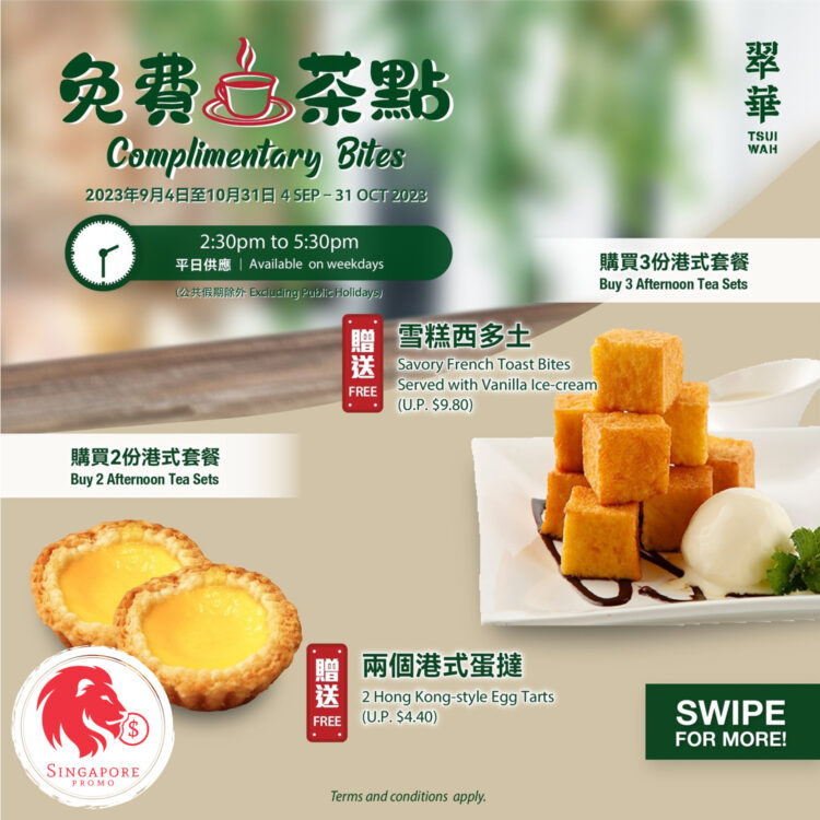 Tsui Wah - FREE Complimentary Bites - Singapore Promo