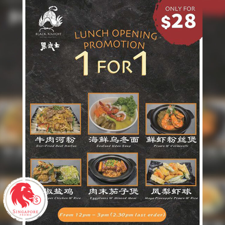 Black Knight Hotpot - 1-FOR-1 Lunch Promotion - Singapore Promo