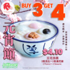 Jollibean - Buy 3 FREE 1 Tangyuan - Singapore Promo