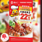 Dian Xiao Er - 22% OFF Entire Bill - Singapore Promo