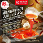 Haidilao - $1 Coconut Milk Spicy Hotpot - Singapore Promo