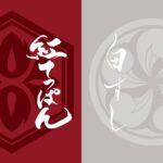 Kou Teppan & Haku Sushi - Logo