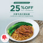 Tsui Wah - 25% OFF Sliced Satay Beef with Tossed Mixian - Singapore Promo