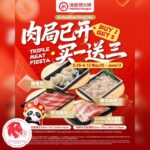 Haidilao - Buy 1 Get 3 FREE Triple Meat Fiesta - Singapore Promo