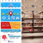 Kinokuniya - Up To 20% OFF On Chinese Comics - Singapore Promo