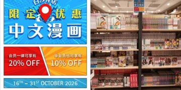 Kinokuniya - Up To 20% OFF On Chinese Comics - Singapore Promo